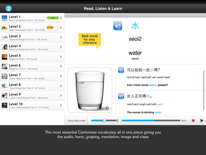 Screenshot 3 - Gengo WordPower Lite - Cantonese 